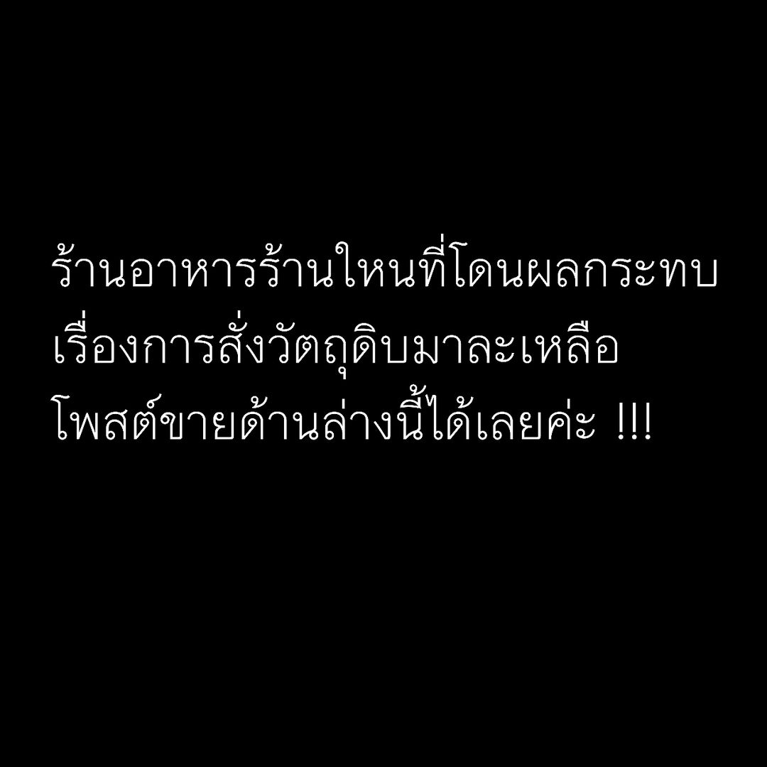 ทัพดารา เปิดพื้นที่ช่วยเหลือผู้ประกอบการ ที่ได้รับผลกระทบจากโควิด-19