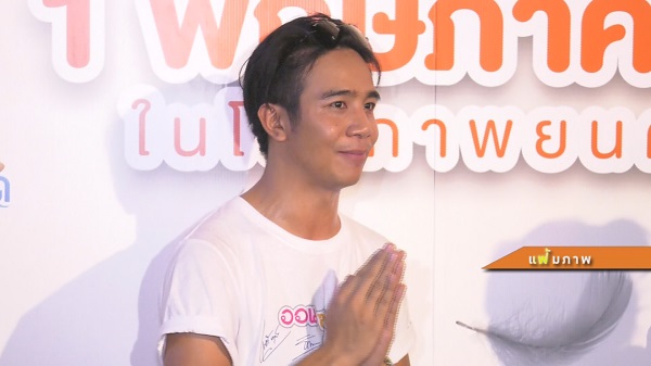 “ก้อง ห้วยไร่” แชร์เรื่องราวประทับใจกับน้องแฟนคลับ   (มีคลิป)