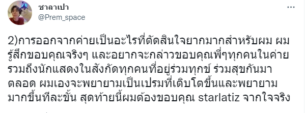 เปรม วรุศ ตัดสินใจผันตัวเป็นนักแสดงอิสระ หลังหมดสัญญากับต้นสังกัด เปรม วรุศ ตัดสินใจผันตัวเป็นนักแสดงอิสระ หลังหมดสัญญากับต้นสังกัด