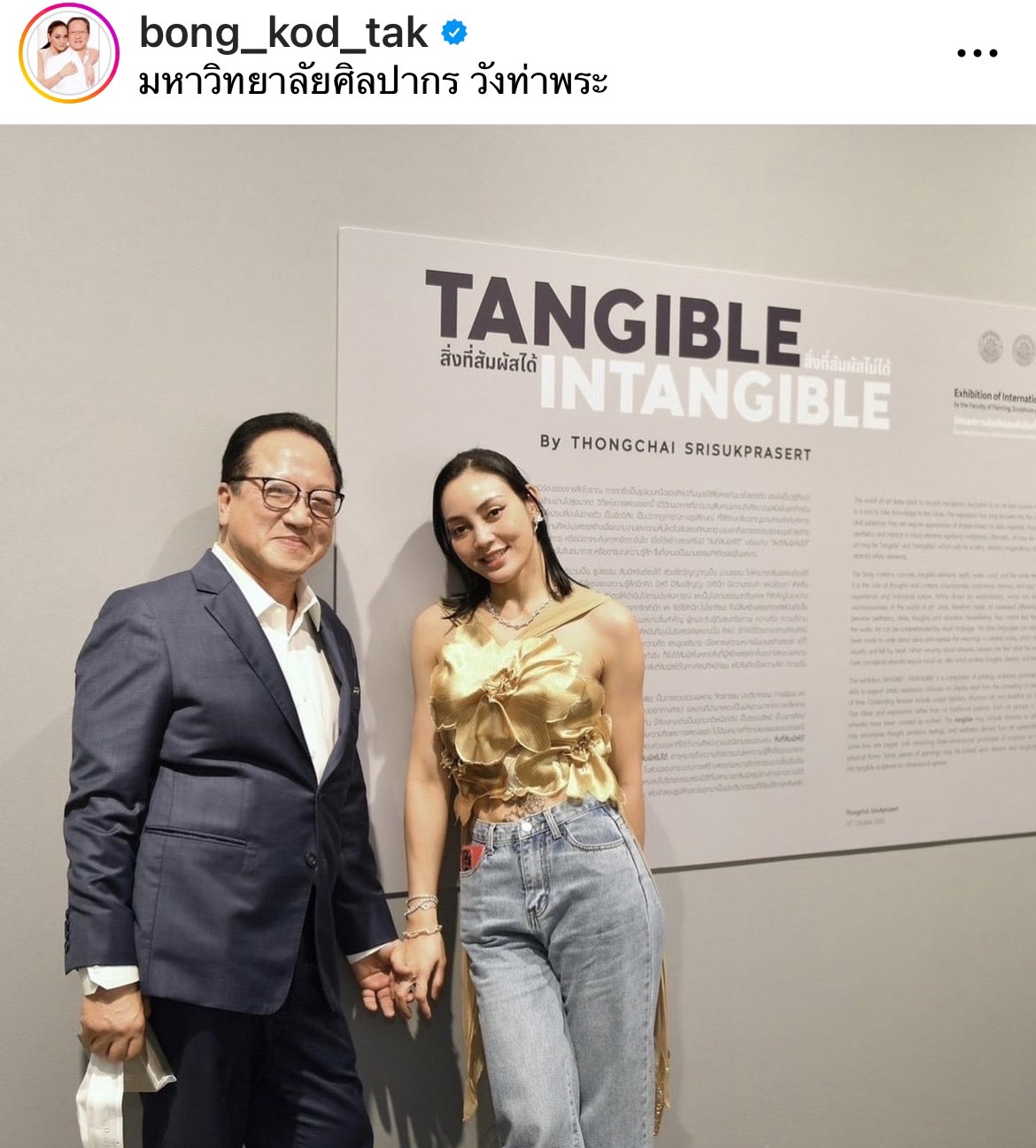  “ตั๊ก บงกช” พูดครั้งแรกสาเหตุหมั้นสายฟ้าแลบ!! ทำเพื่อกอบกู้หน้า 