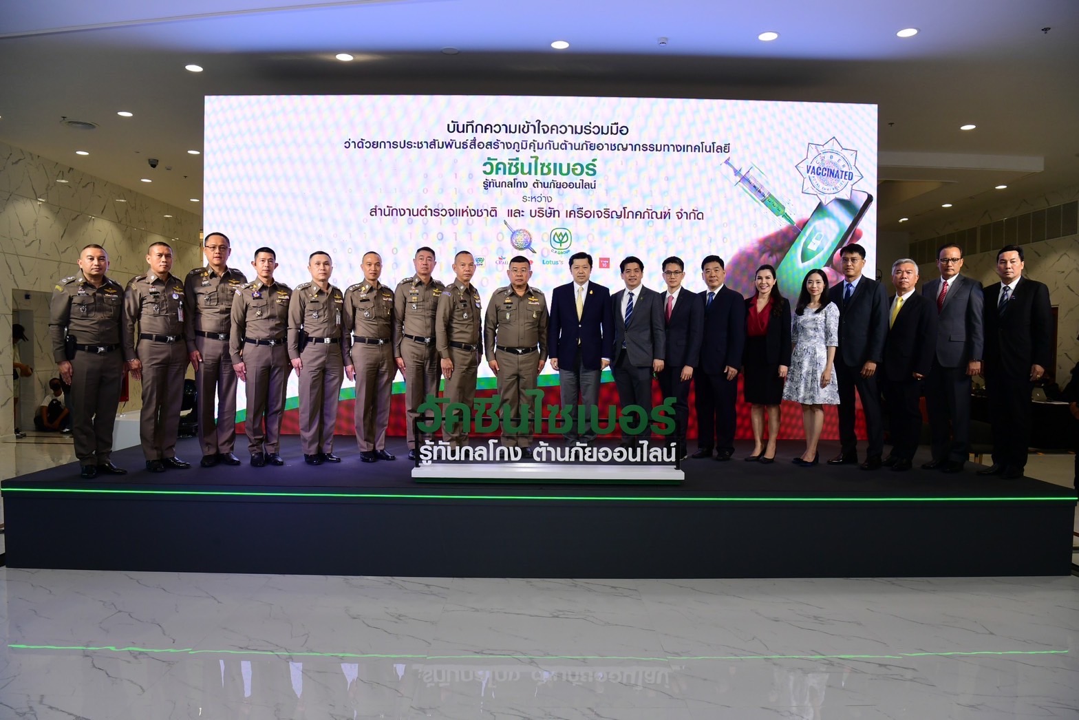 ตร.-เครือซีพี รวมพลังแฉกลโกงมิจฉาชีพออนไลน์ หวังต้านอาชญากรรมไซเบอร์