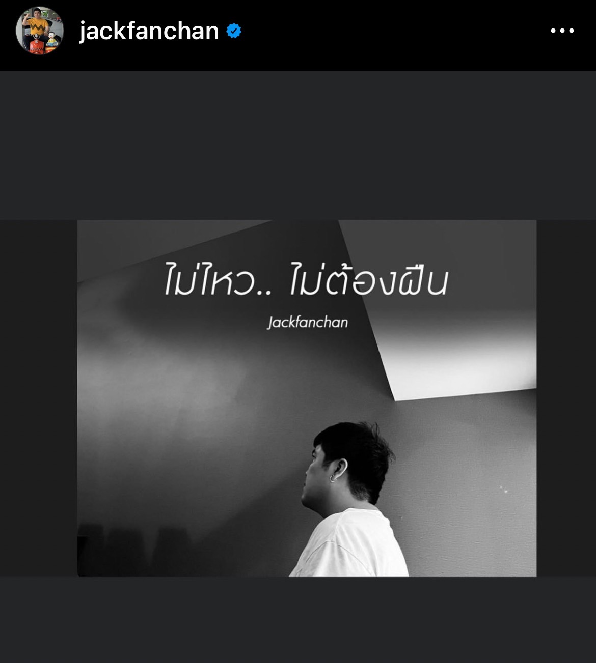 แจ็ค แฟนฉัน เปิดสาเหตุเลิกแฟนสาวไม่ใช่เพราะความเจ้าชู้ แจ็ค แฟนฉัน เปิดสาเหตุเลิกแฟนสาวไม่ใช่เพราะความเจ้าชู้