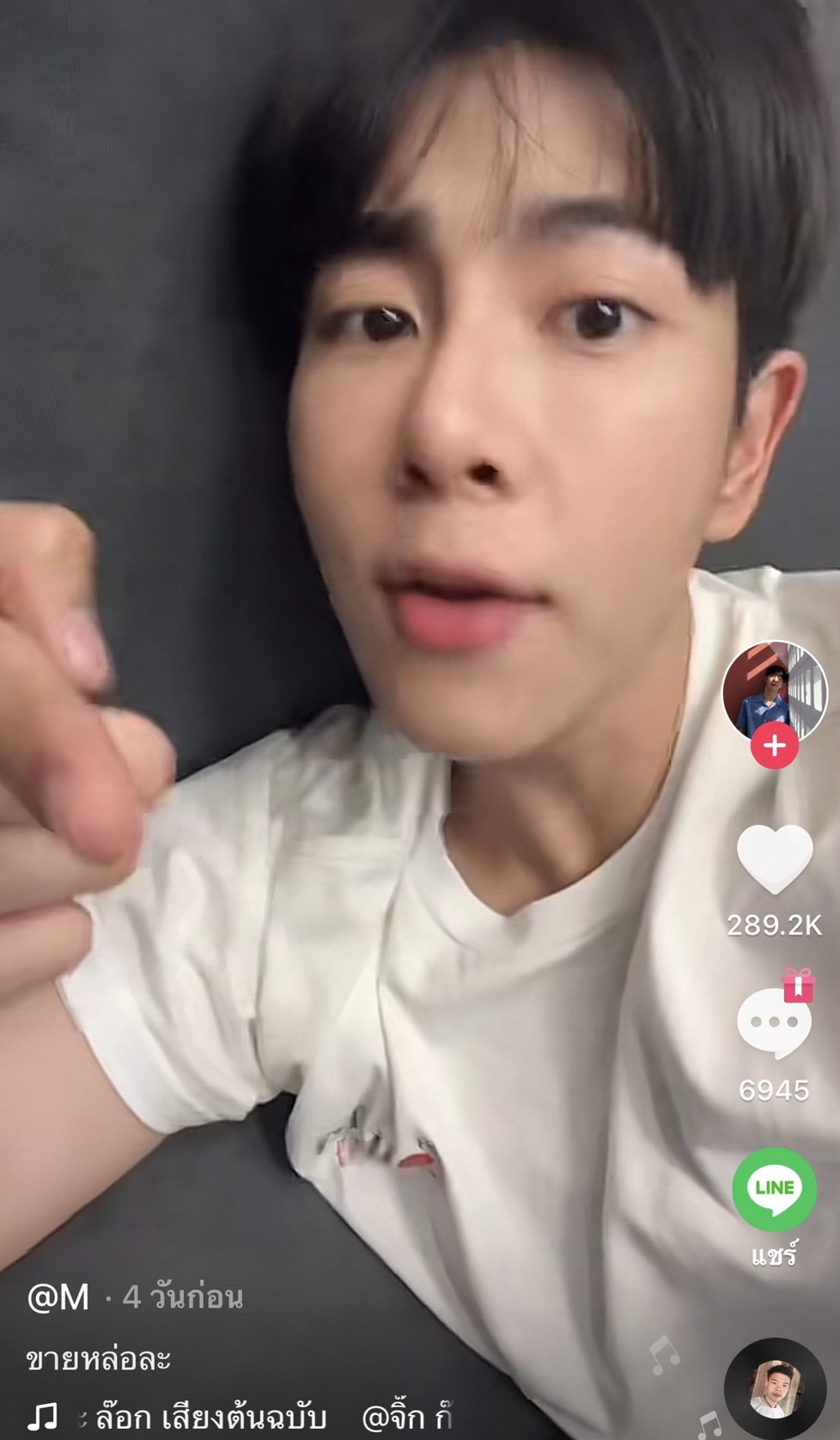 รู้จัก วอเอ๊ะๆๆ เพลงฮิตในTikTok  ด้านคนดังคัฟเวอร์เรียกเสียงฮาสนั่นโซเชียล