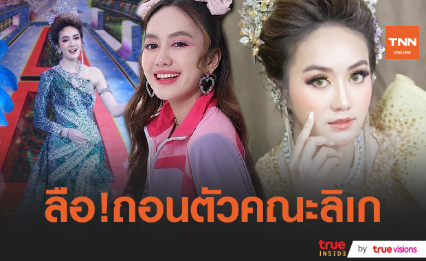 "แป้ง พรภัสร์ชนก" โต้ข่าวดังแล้วแยกวง ดีใจ "มิตร" พ้นโทษ เตรียมบวช (มีคลิป)