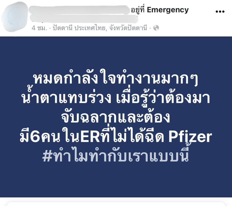 แจงดราม่าจับฉลากไฟเซอร์ ยันด่านหน้าได้ฉีดทุกคน! แจงดราม่าจับฉลากไฟเซอร์ ยันด่านหน้าได้ฉีดทุกคน!