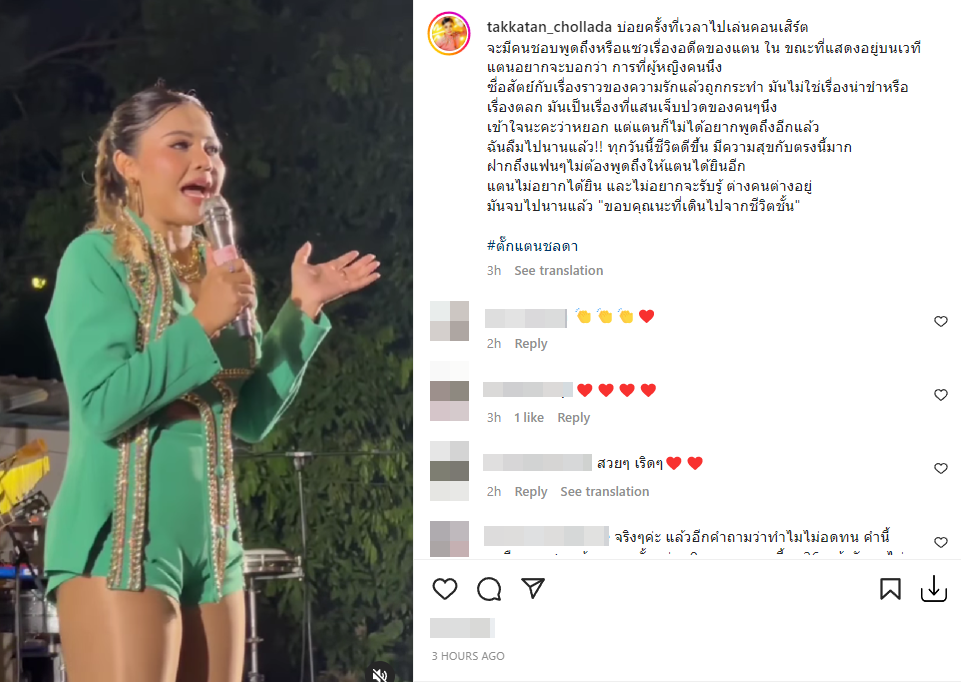 ตั๊กแตน วอนอย่าแซวถึงคนในอดีต เพราะไม่ใช่เรื่องที่น่าขำ!! ตั๊กแตน วอนอย่าแซวถึงคนในอดีต เพราะไม่ใช่เรื่องที่น่าขำ!!