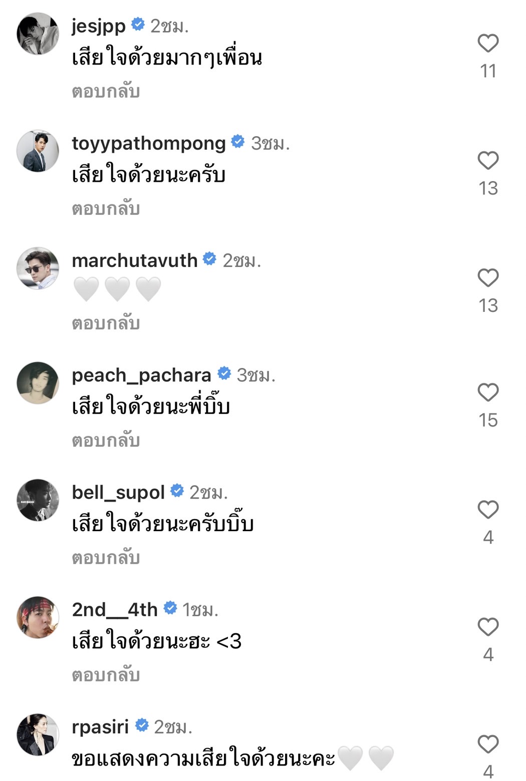 บี๊บ ศิรสัณห์ สุดเศร้า สูญเสียคุณพ่ออันเป็นที่รัก...