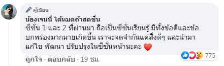 ชาวเน็ตเตือน!! เจนนี่ รัชนก หลังเตรียมเปิดค่ายเพลงอีกครั้ง