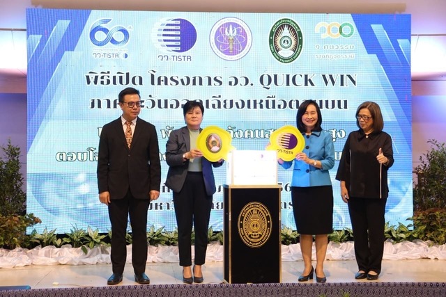 กระทรวง อว. สนับสนุนการเรียนรู้ตลอดชีวิต Lifelong learning ผ่านโครงการ Quick win กระทรวง อว. สนับสนุนการเรียนรู้ตลอดชีวิต Lifelong learning ผ่านโครงการ Quick win