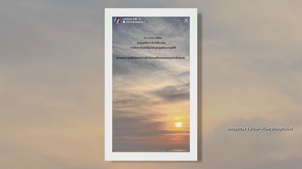 เฌอปราง โพสต์ขอบคุณแฟนๆให้กำลังใจหลังสูญเสียน้องชาย   (มีคลิป)