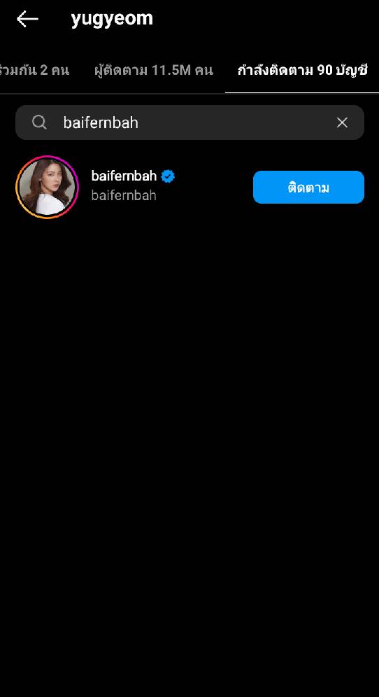 กรี๊ดหนักมาก ใบเฟิร์น พิมพ์ชนก - ยูคยอม GOT7 Follow IG หลังบินลัดฟ้าดูแฟชั่นโชว์ กรี๊ดหนักมาก ใบเฟิร์น พิมพ์ชนก - ยูคยอม GOT7 Follow IG หลังบินลัดฟ้าดูแฟชั่นโชว์