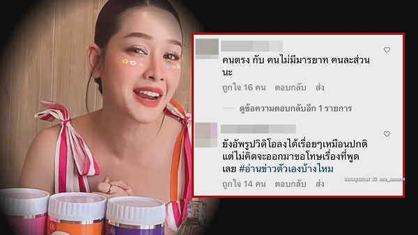 “อ๋อม อรรคพันธ์” ยังงง หลัง “โม อมีนา” พูดถึงอาการป่วยออกสื่อ  (มีคลิป)