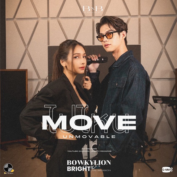 “โบกี้ไลอ้อน” ตื่นเต้นทำเพลงร่วมกับ “ไบร์ท วชิรวิชญ์” ครั้งแรก (มีคลิป)