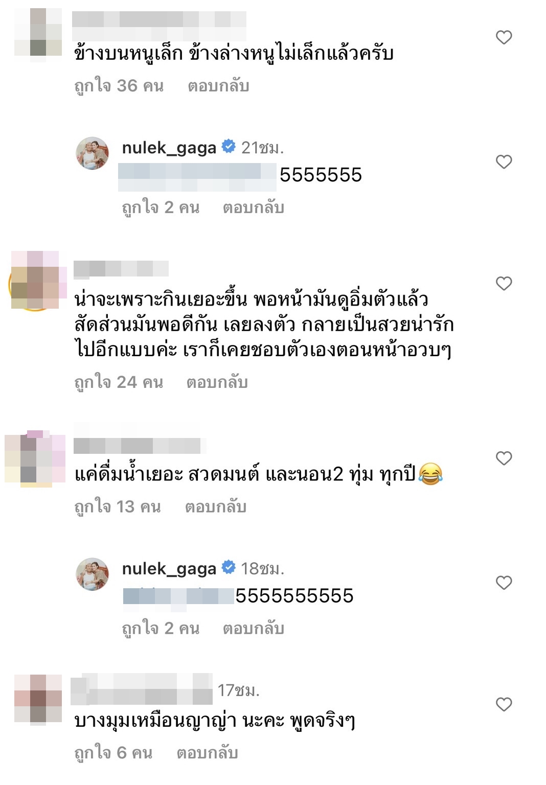 หนูเล็ก ก่อนบ่าย เปิดภาพติดบัตร อดีต-ปัจจุบัน ยันไม่ได้ศัลยกรรม 