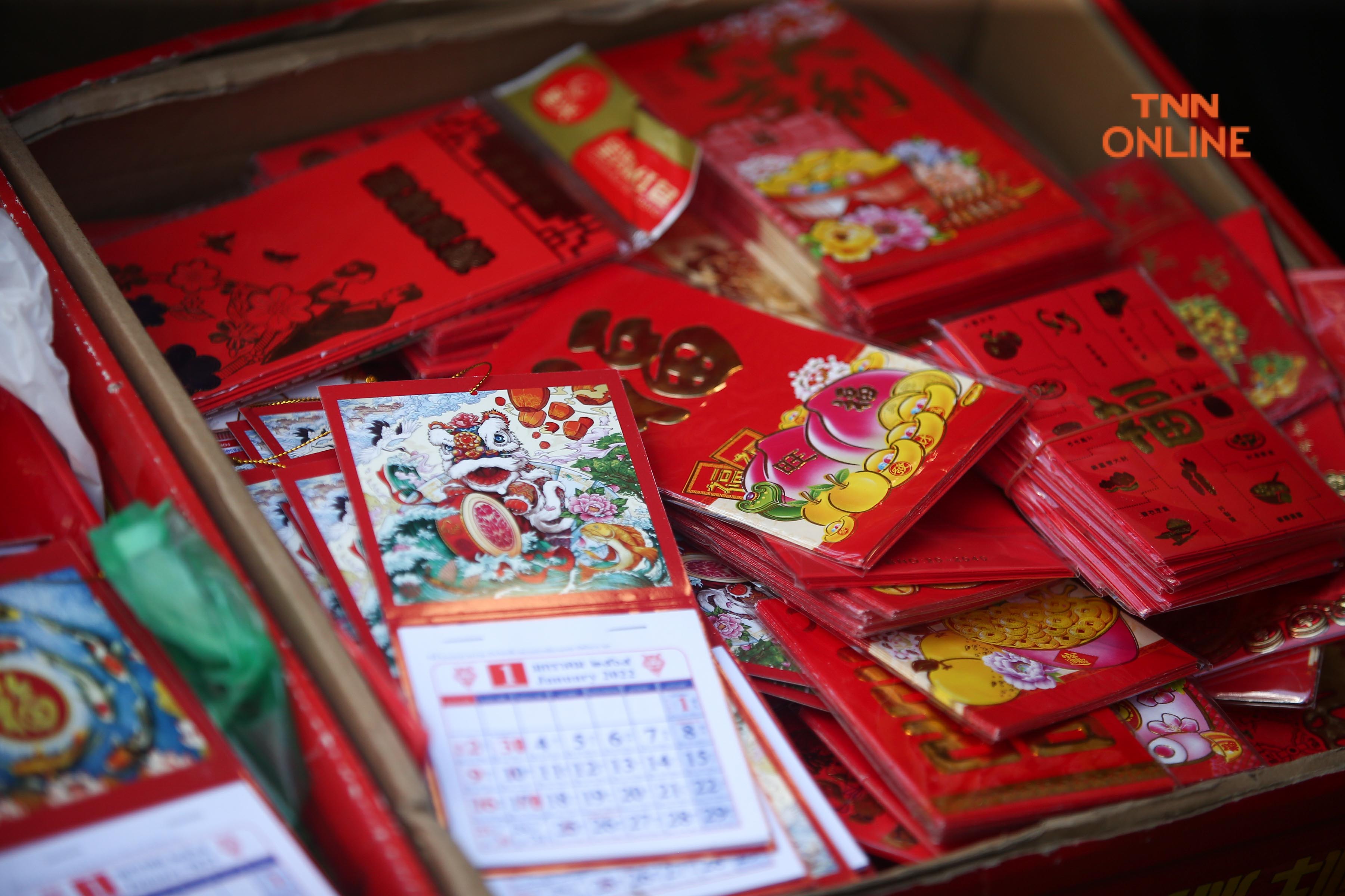 ตรุษจีน 2566 เปิด 10 สิ่งที่ควรปฏิบัติ เสริมความเฮง ทำแล้วปัง ตรุษจีน 2566 เปิด 10 สิ่งที่ควรปฏิบัติ เสริมความเฮง ทำแล้วปัง