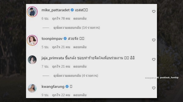 “ปุ๊กลุก ฝนทิพย์” โพสต์ข้อคิดแต่ชาวเน็ตสงสัย แซะใครหรือเปล่า (มีคลิป)   