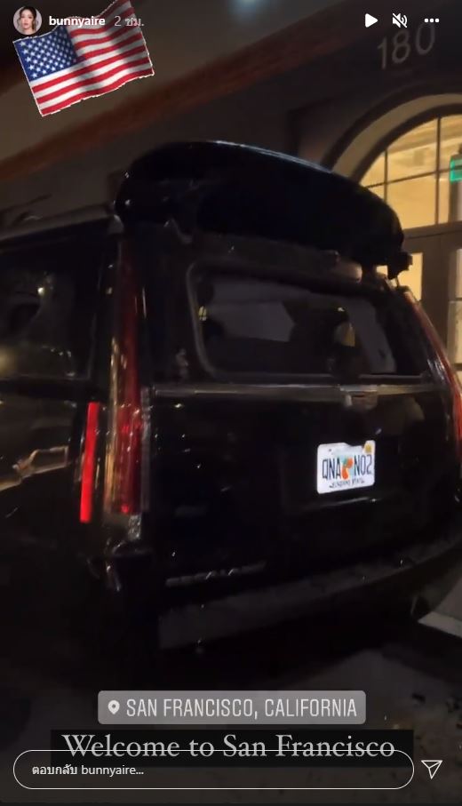 แอร์ ภัณฑิลา ถูกโจรทุบรถขณะเที่ยวต่างประเทศ