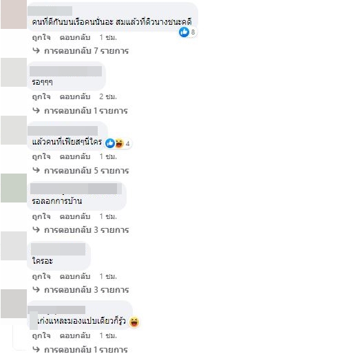 ดิว อริสรา ชนะฟ้องคู่กรณี ข้อหาทำร้ายร่างกาย 