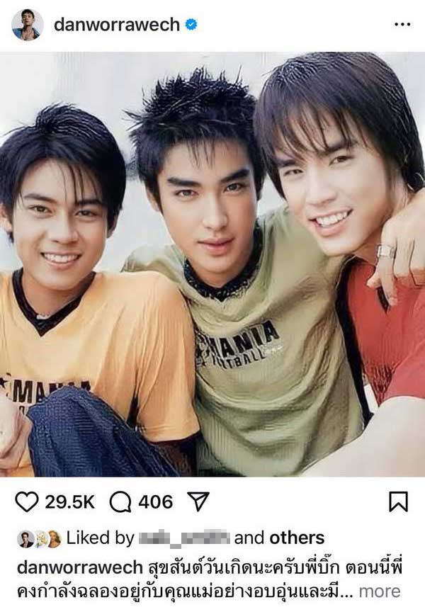 แดน วรเวช โพสต์อวยพรวันเกิด บิ๊ก D2B ไม่มีวันไหนไม่คิดถึง