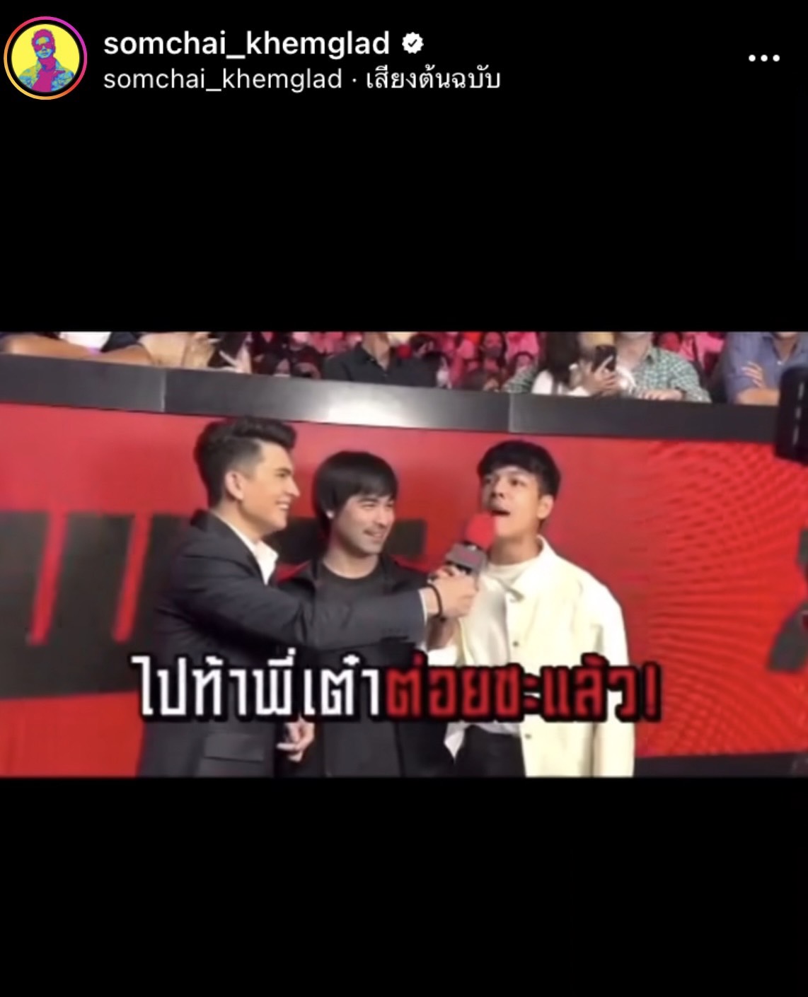 เต๋า สมชาย หวิดวางมวย หลังเจอ นิกกี้ ท้าต่อยใน RWS ราชดำเนิน