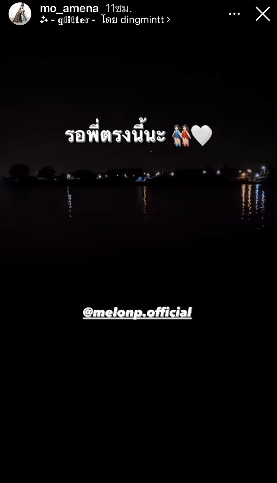 2 เพื่อนรัก โม อมีนา และ อะตอม สัมพันธภาพ เดินทางมารอ แตงโม ที่จุดเกิดเหตุ 2 เพื่อนรัก โม อมีนา และ อะตอม สัมพันธภาพ เดินทางมารอ แตงโม ที่จุดเกิดเหตุ