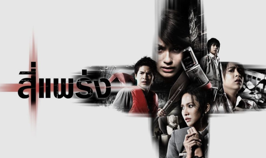 หนังสยองขวัญ