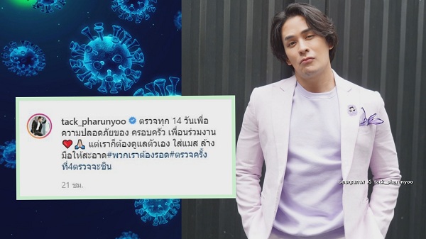 อาต้อย อัปเดตอาการ ลงทะเบียนฉีดวัคซีนแล้ว  (มีคลิป)