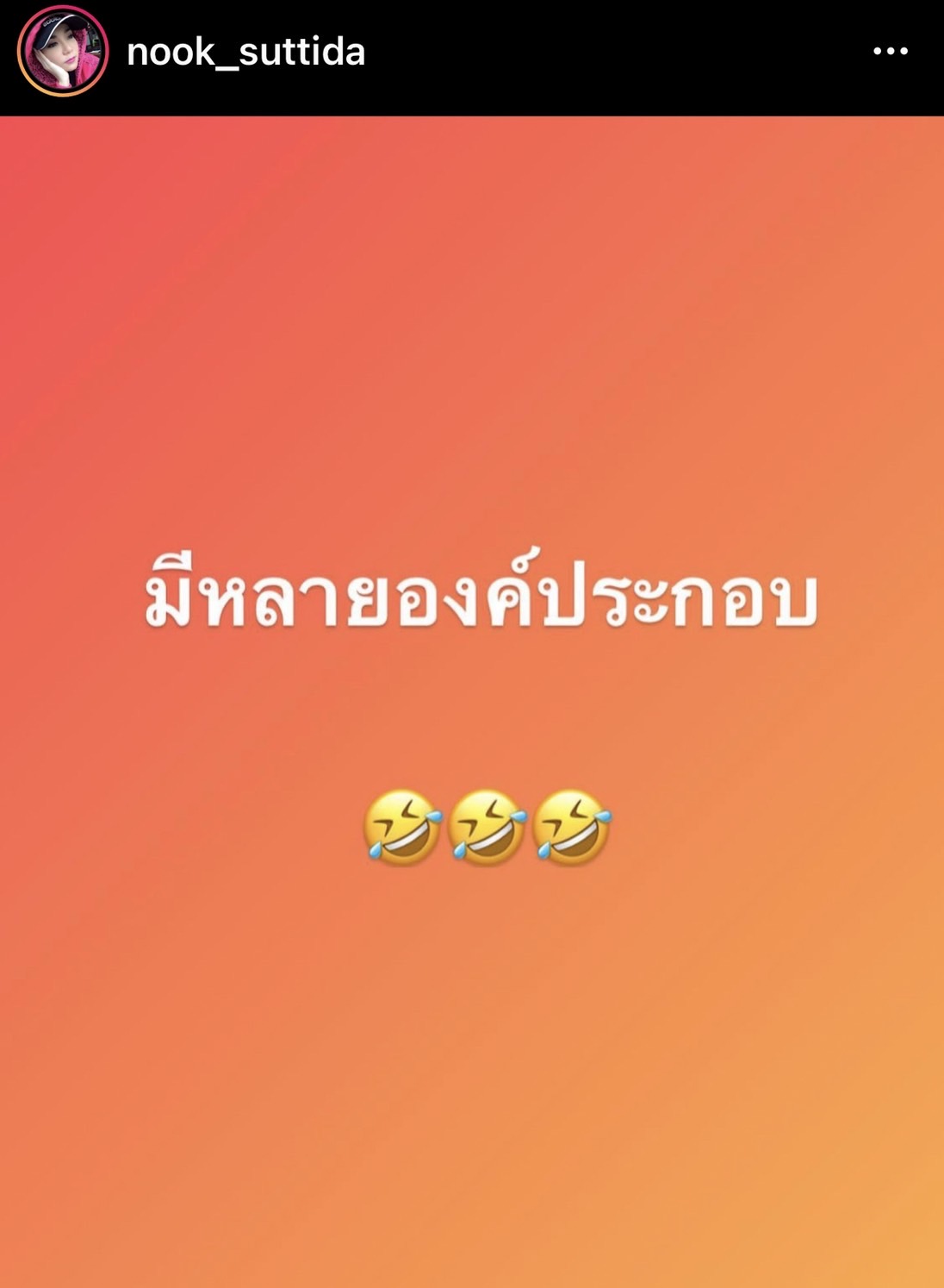 นุ๊ก สุทธิดา โพสต์สาเหตุ ที่อยู่ดีๆ ก็หายไป... นุ๊ก สุทธิดา โพสต์สาเหตุ ที่อยู่ดีๆ ก็หายไป...