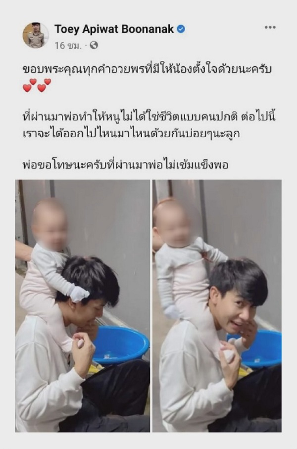 “ครูเต้ย” โพสต์ซึ้ง ขอโทษลูกสาว ที่ทำให้ไม่ได้ใช้ชีวิตแบบคนปกติ (มีคลิป) 