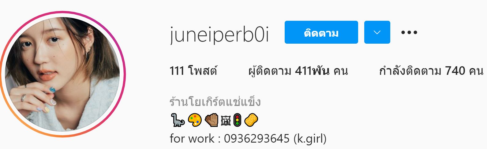10 อันดับคนดังที่มียอดผู้ติดตามสูงสุด เดือนมีนาคม