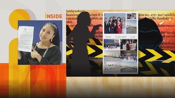 เอ้ ชุติมา เข้าแจ้งความหลังมีภาพพาทัวร์ฟาร์มเห็ด ยันไม่เกี่ยวคดีหลอกเงินพันล้าน   (มีคลิป)