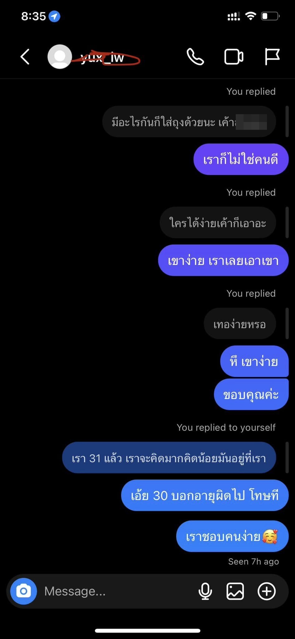 “เม เมรี” ลูกสาว “ปู พงษ์สิทธิ์” แฉถูกดาราส่งข้อความตามรังควาน