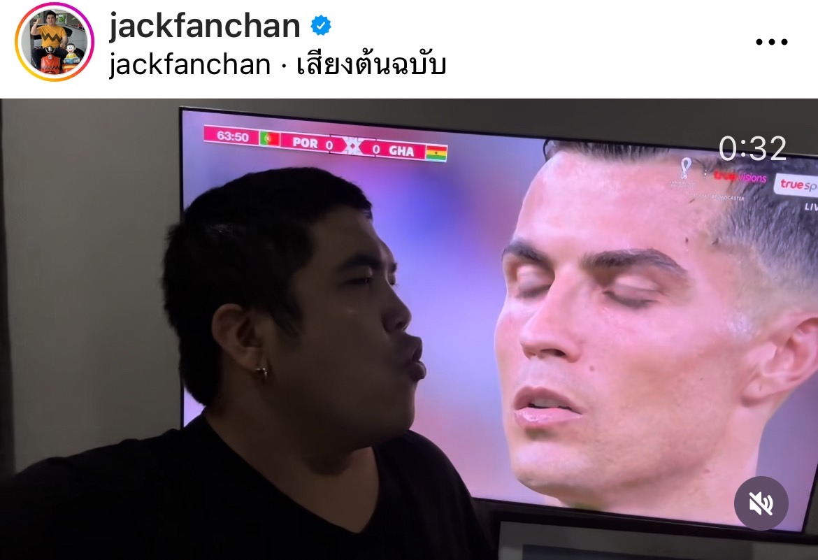 แจ็ค แฟนฉัน ลุ้นตัวโกง หลัง โรนัลโด นำทีมชนะนัดแรก บอลโลก2022