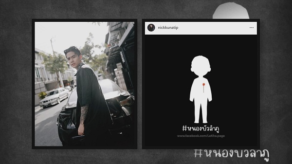 คนดังส่งกำลังใจเหตุกราดยิงที่ จังหวัดหนองบัวลำภู   (มีคลิป)