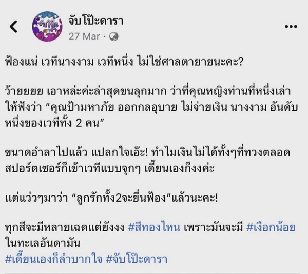 “อแมนด้า-แอนชิลี” ออกมายืนยัน ไม่ใช่นางงามโดนเวทีโกงค่าตัว “อแมนด้า-แอนชิลี” ออกมายืนยัน ไม่ใช่นางงามโดนเวทีโกงค่าตัว