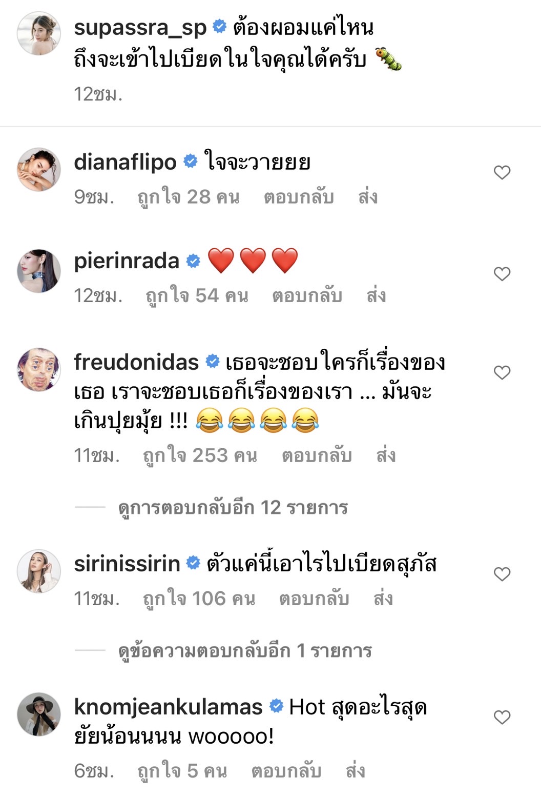 เอ๊ะยังไง!! ฟรอยด์ ณัฏฐพงษ์ ลุกหนักคอมเมนต์จีบทุกภาพของสาวสุดฮอต เก้า สุภัสสรา