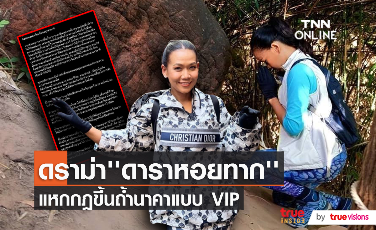 “กาละแมร์” ชี้แจงด่วน หลังถูกโยงเป็น “ดาราหอยทาก”   (มีคลิป)