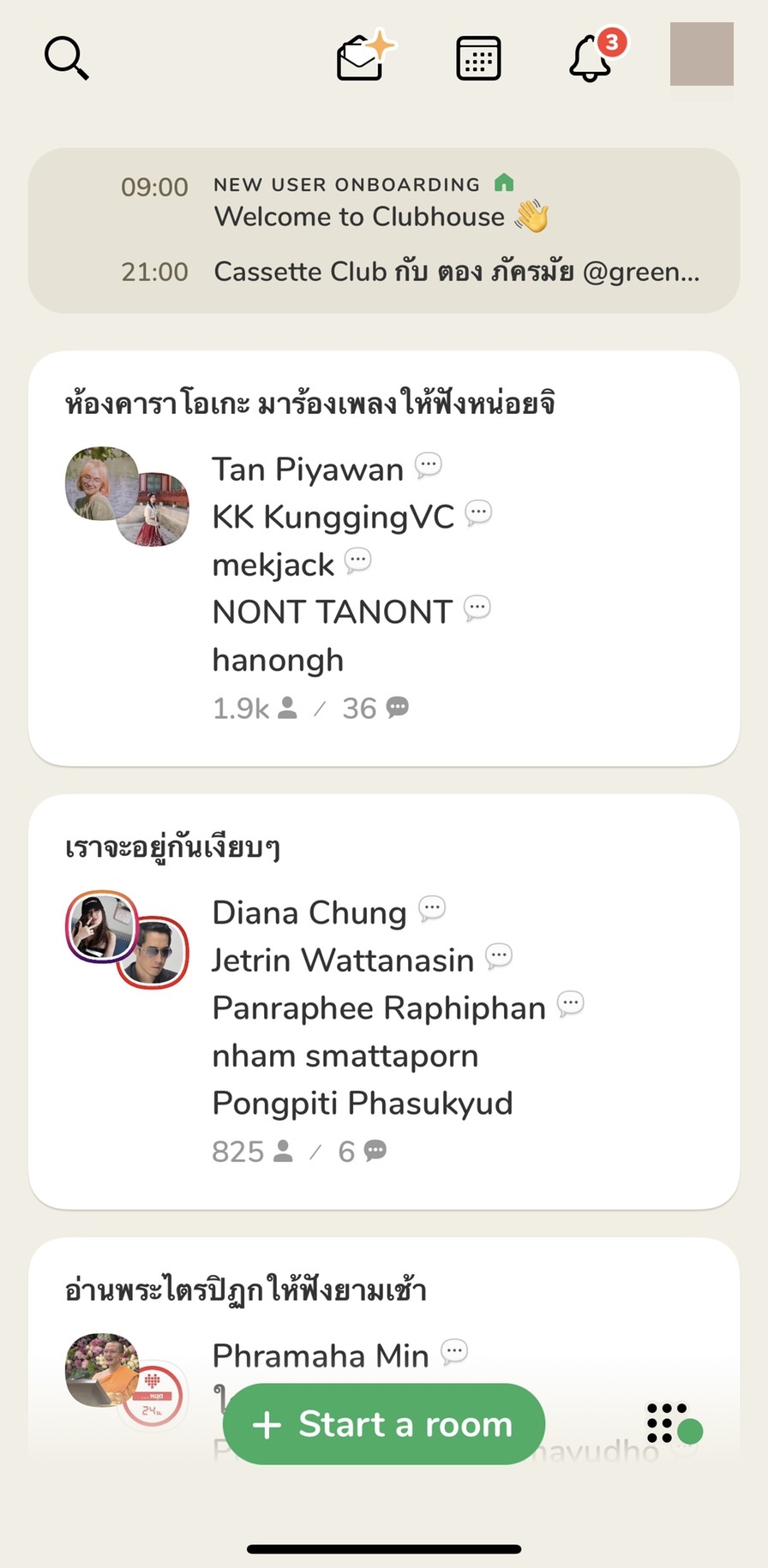 ดาราไทย แห่เปิดประสบการณ์ เล่นแอพแชทเสียงสุดฮิต Clubhouse ดาราไทย แห่เปิดประสบการณ์ เล่นแอพแชทเสียงสุดฮิต Clubhouse