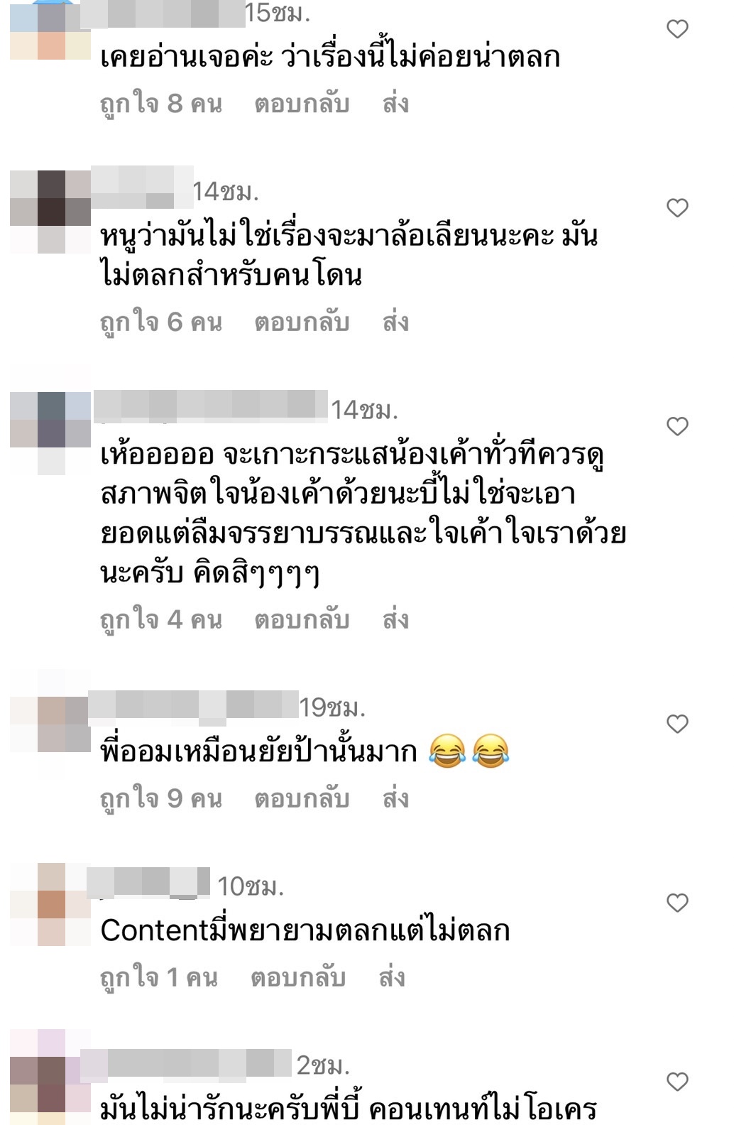 ชาวเน็ตจวก บี้ เดอะสกา ทำคอนเทนต์ล้อเลียน โจอี้ ภูวศิษฐ์ 