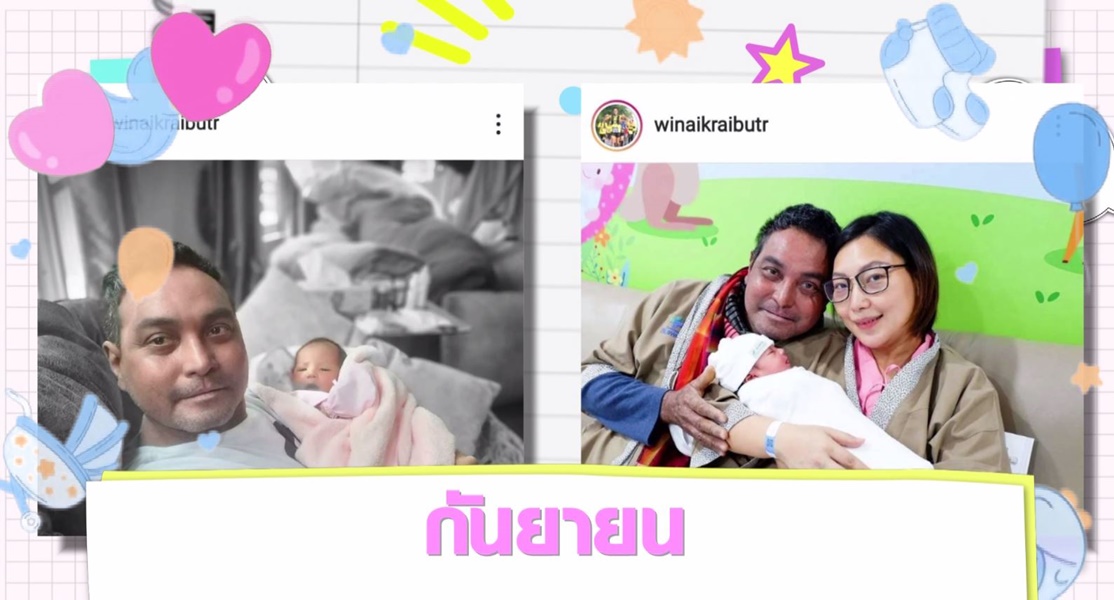 Scoop : ทายาทคนดัง ปีฉลู