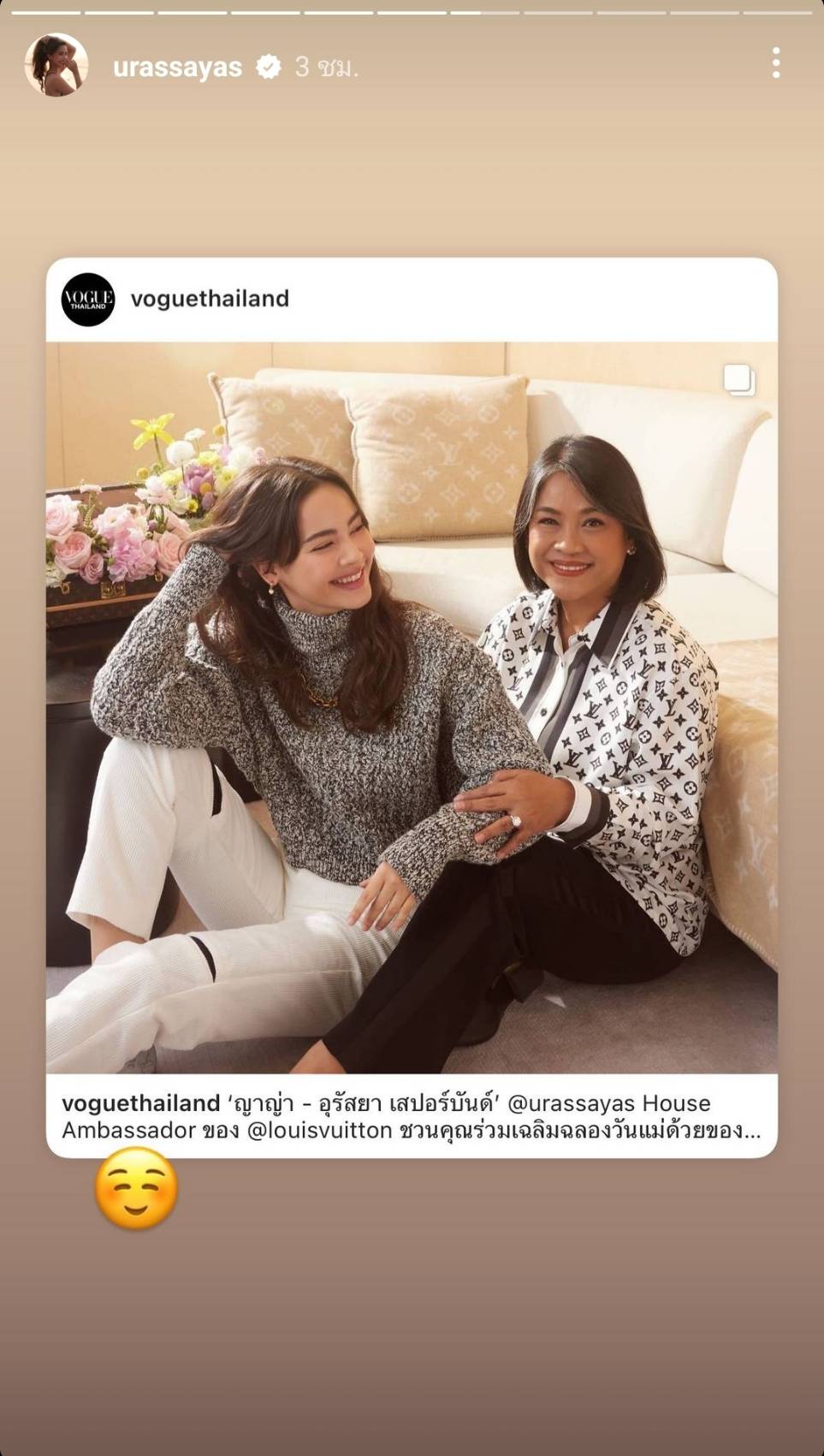 ญาญ่า อุรัสยา คนไทยคนแรก ขึ้นแท่น House Ambassador แบรนด์ Louis Vuitton ญาญ่า อุรัสยา คนไทยคนแรก ขึ้นแท่น House Ambassador แบรนด์ Louis Vuitton