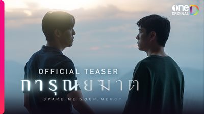one เปิดตัวฉ่ำ 5 ซีรีส์น่าดูในปี 2024