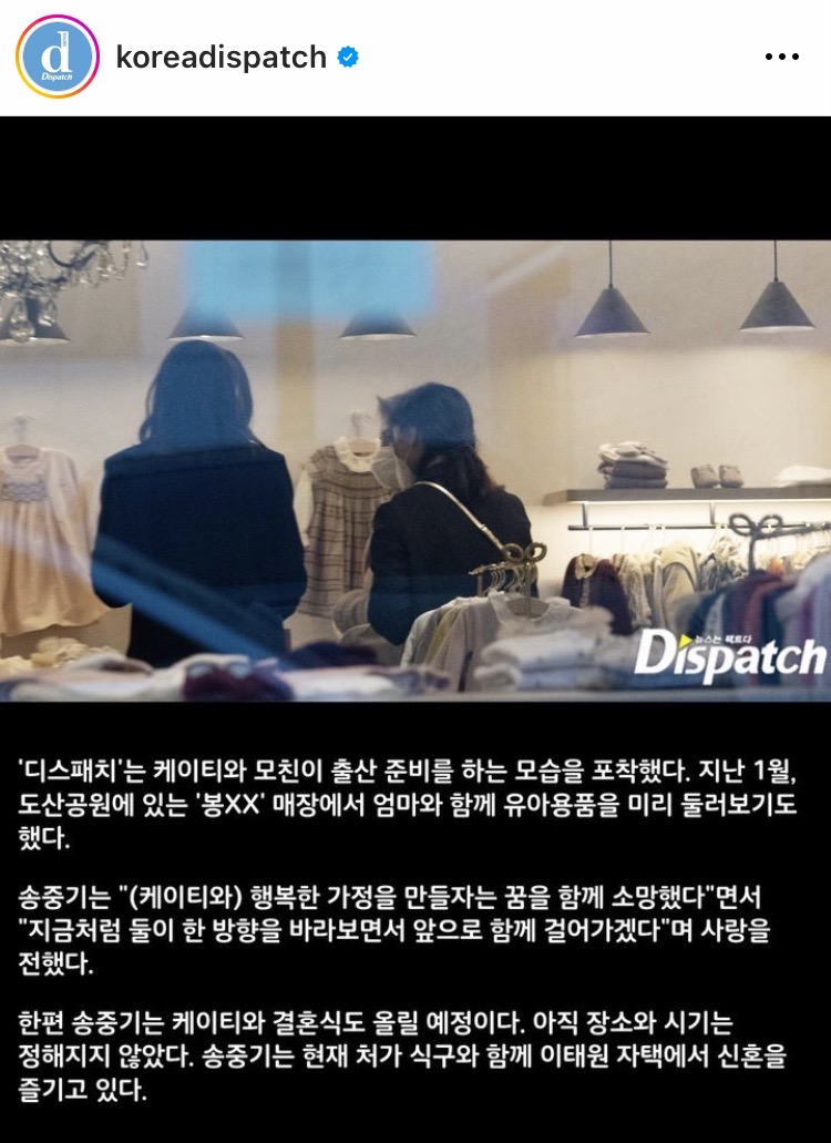 เผยภาพว่าที่เจ้าสาว ‘ซงจุงกิ’!! ช้อปปิ้งเสื้อผ้าเด็กอ่อนที่ห้างเกาหลีใต้ พร้อมต้อนรับทายาท เผยภาพว่าที่เจ้าสาว ‘ซงจุงกิ’!! ช้อปปิ้งเสื้อผ้าเด็กอ่อนที่ห้างเกาหลีใต้ พร้อมต้อนรับทายาท