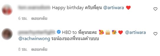 แฟนๆ ถึงกับเอ๊ะ?! หลัง ก้อย รัชวิน โพสต์ พ่อตูน ขอน้องให้ ทะเล เพิ่มอีกคน