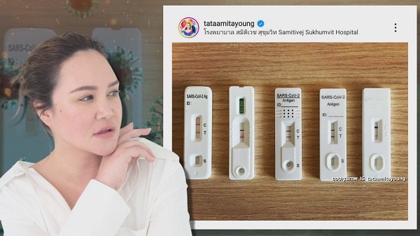 วิน เมธาวิน ประกาศติดเชื้อโควิด 19 - ทาทา ยัง ATK ยังขึ้น 2 ขีด  (มีคลิป)