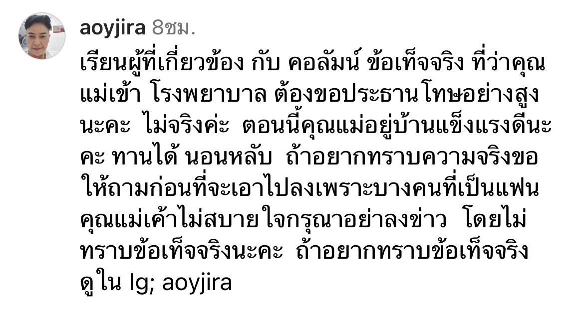 อ้อย จิระวดี โต้ข่าวคุณยายมารศรี ป่วย ลั่น! อย่าลงข่าวมั่ว อยากรู้ให้ถาม อ้อย จิระวดี โต้ข่าวคุณยายมารศรี ป่วย ลั่น! อย่าลงข่าวมั่ว อยากรู้ให้ถาม
