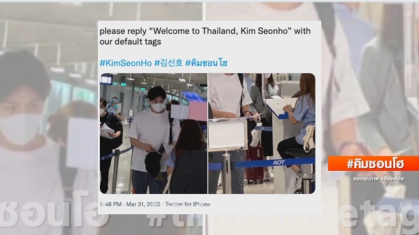 “#คิมซอนโฮ” กระหึ่มเทรนด์ตั้งแต่มาถึงจนกระทั่งอำลาเมืองไทย (มีคลิป) “#คิมซอนโฮ” กระหึ่มเทรนด์ตั้งแต่มาถึงจนกระทั่งอำลาเมืองไทย (มีคลิป)