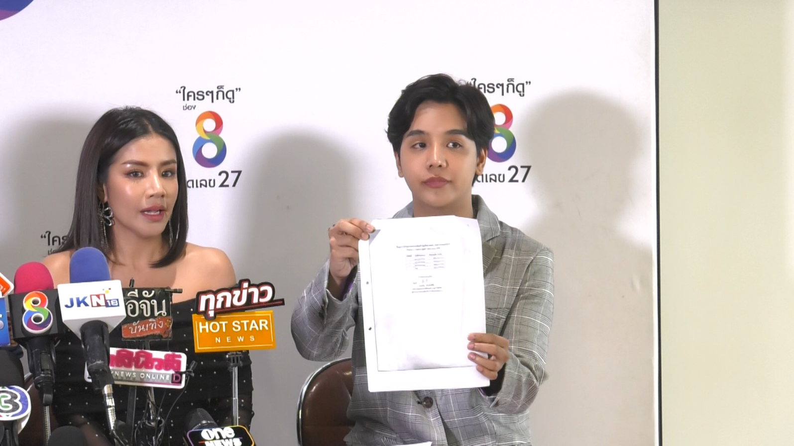 ดีเจแมน-ใบเตย ตั้งโต๊ะแถลงชี้แจง หลังเอี่ยวคดี Forex-3D 
