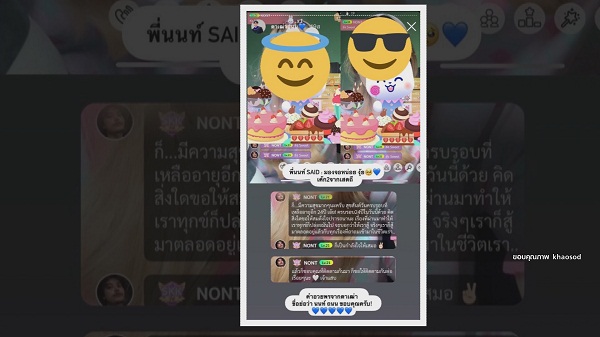 “ซี - นุนิว” ขอโทษปมดราม่าเรื่องการถ่ายรูป (มีคลิป) “ซี - นุนิว” ขอโทษปมดราม่าเรื่องการถ่ายรูป (มีคลิป)