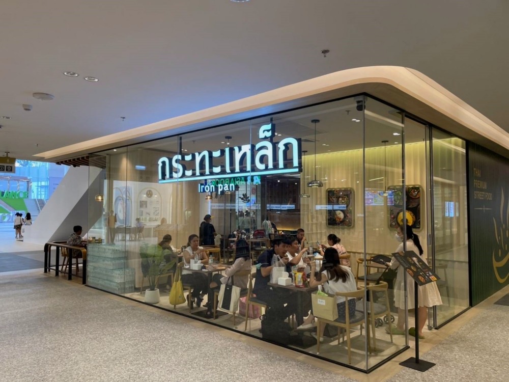เปิดแล้ว! สตรีทฟู้ดพรีเมียม ร้านกระทะเหล็ก สาขาศูนย์สิริกิติ์